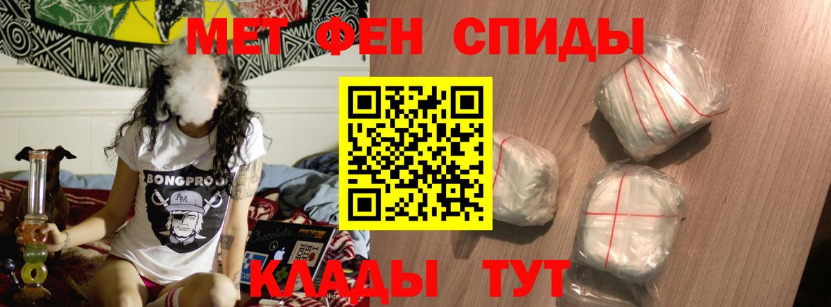 Краснокаменск  Амфетамин VHQ  Вход с VPN 