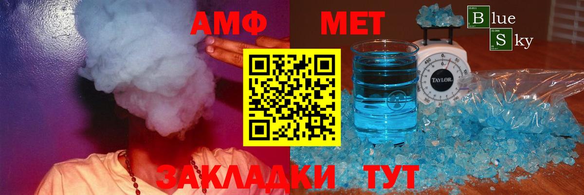 АМФЕТАМИН Розовый Краснокаменск