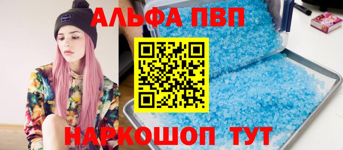 APVP СК Краснокаменск