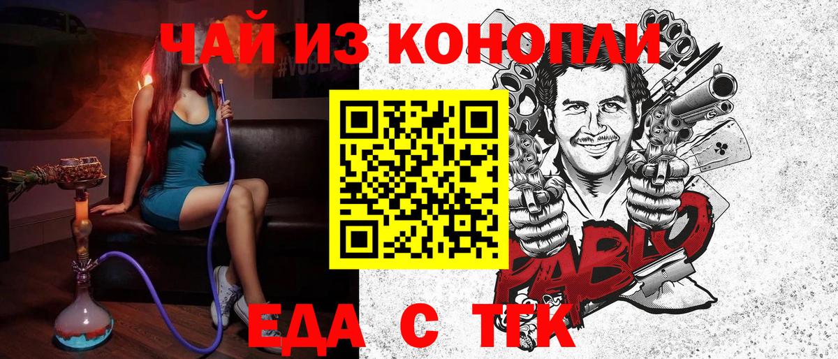 Canna-Cookies марихуана Краснокаменск