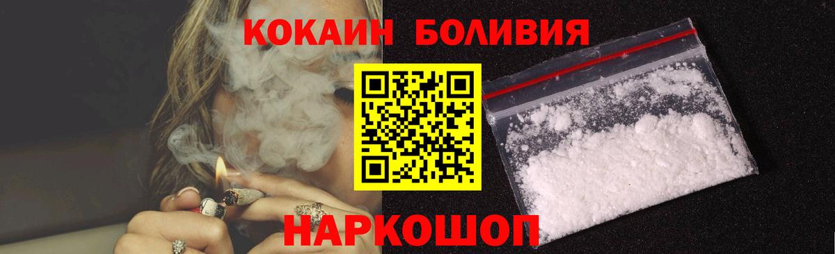COCAIN VHQ Краснокаменск