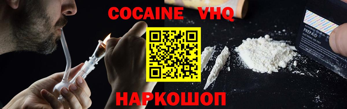 Краснокаменск  КОКАИН Колумбийский  Вход с VPN 