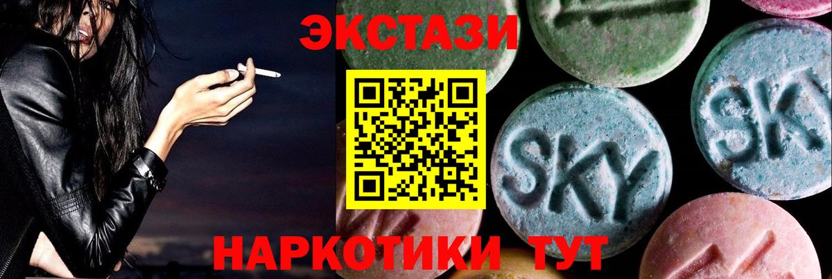 Ecstasy mix  Вход с VPN  Краснокаменск  ЭКСТАЗИ 300 mg 