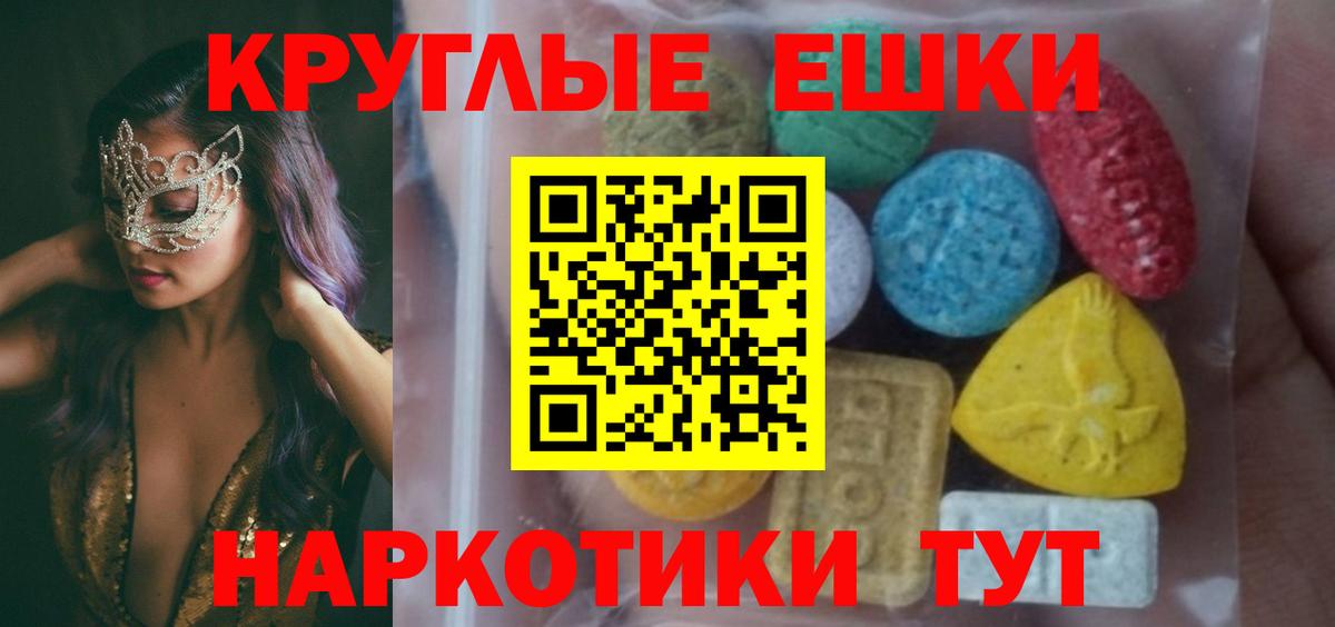 ЭКСТАЗИ 99% Краснокаменск