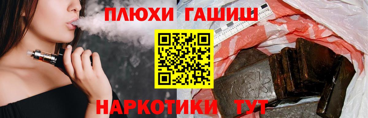 Гашиш убойный  ГАШ Cannabis  Вход с VPN  Краснокаменск 
