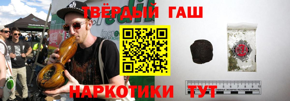 Гашиш гарик Краснокаменск