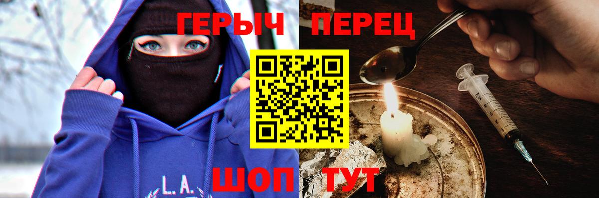Краснокаменск  Героин хмурый  Вход с VPN 