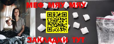 мефедрон мука Краснодар