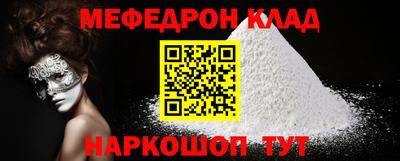 мефедрон мука Краснодар