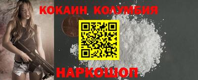 кокаин перу Краснокаменск