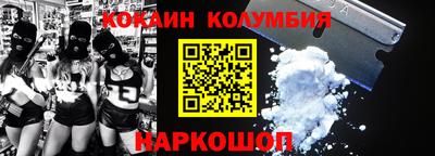 кокаин перу Краснокаменск