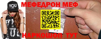 мефедрон мука Краснодар