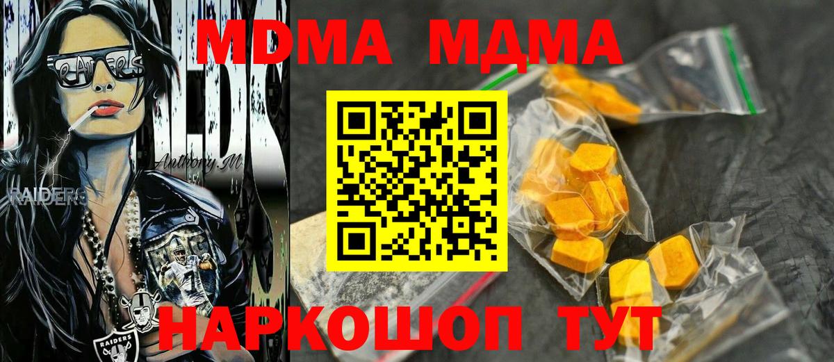 МДМА Molly  МДМА Molly  Вход с VPN  Краснокаменск 