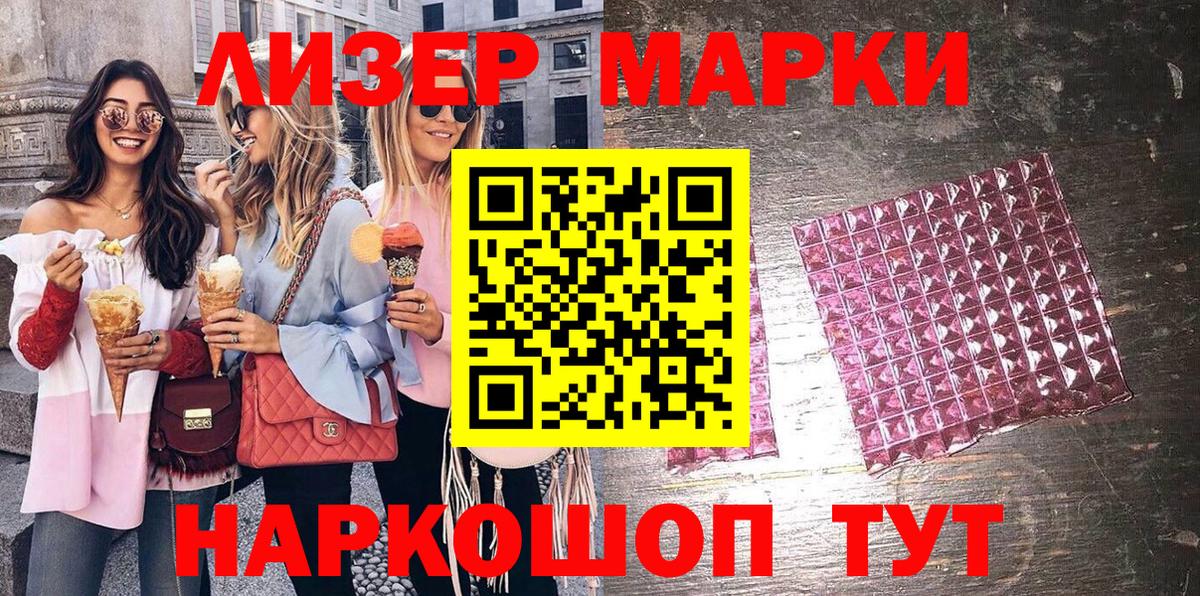 Марки 25I-NBOMe  Марки NBOMe 1,8мг  купить наркоту  Марки NBOMe 1,8мг  Краснокаменск  Вход с VPN 
