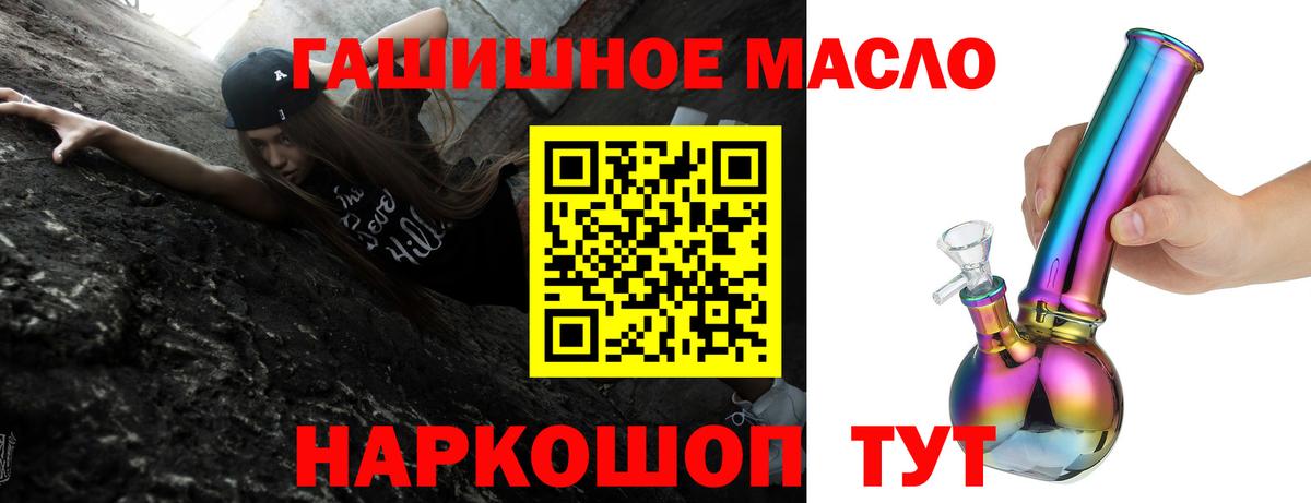 ТГК вейп с тгк  Дистиллят ТГК вейп с тгк  Вход с VPN  Краснокаменск 