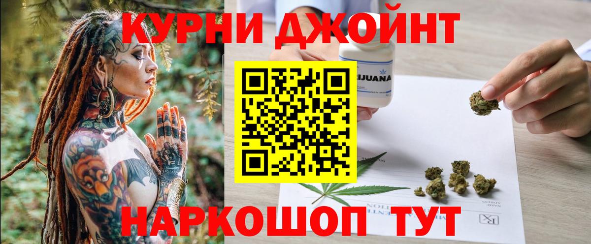 Канабис конопля Краснокаменск